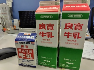 良寛牛乳