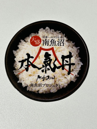 「本気丼」ステッカーも貰えました！
