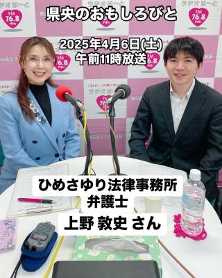 鹿児島出身ながら、縁あって2021年に新潟県三条市へ。 笹団子とコシヒカリの美味しさに感動したエピソードや飼っているネコちゃんのお話など、お仕事以外のトークもたっぷり🎵