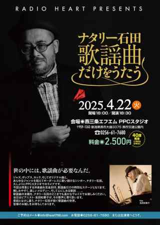 お申し込みは　→　メール：info@heart768.com　TEL：0256-61-7680　今すぐ急げ❣