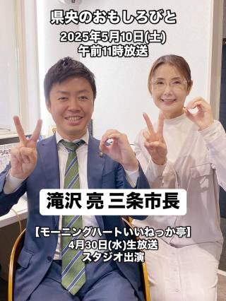 祝 三条市合併20周年記念