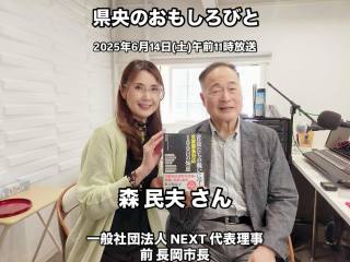 今年3月に結婚50周年を迎えられた森さん。最愛の奥様からは「民夫さん」と呼ばれているそうです💛
