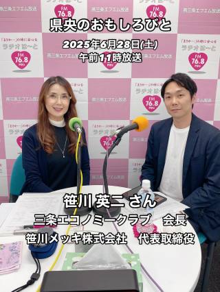 自分にとって大切な同世代の皆さんとのネットワークやお付き合いを今後も長く続けていきたい・・・と語っていた笹川英二会長。