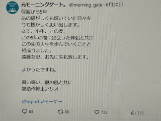 Xでも、たくさんの「いいね」を頂きました☆