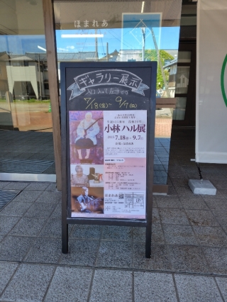 ほまれあ入り口の看板