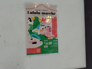 アーケードに貼ってあったポスター