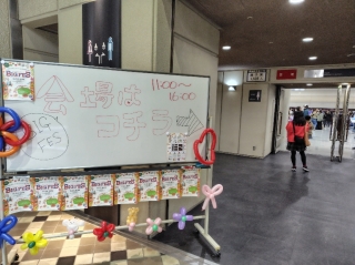 会場入り口は手書きでシンプルに！