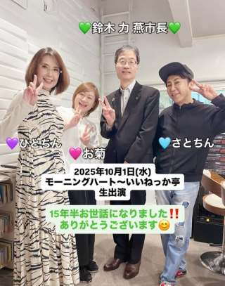 さとちんの容赦ないツッコミも受け止めてくださり、本当にありがとうございます😭