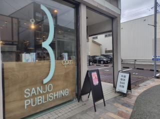 SANJO PUBLISHING入口