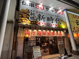 長岡駅前、分かりやすい場所です♪