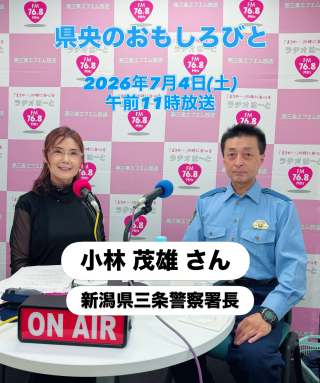 7月1日から警察官採用試験の受付が始まっています。 7月11日(土)午前10時から午後1時までの3時間、三条署にて体験型採用説明会も開催! 当日は、白バイやパトカー展示のほか、事件現場対応の実演や鑑識経験、各係による業務説明や質疑応答を行います。 年齢制限はありませんので、受験資格のない小中学生や保護者の皆さんも大歓迎です。 警察官に興味がある方々、この貴重な機会をお見逃しなく❣️
