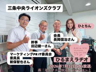 😊みなさん三条商工会議所 青年部OBでもいらっしゃいます💛 とっても良い表情ですね (^_-)-☆