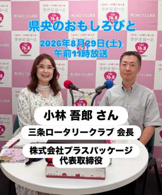 大学時代に渡米、そして帰国。 会社を継ぐために修行するはずが、ひょんなことから1年間フリーターを経験する羽目になった事。 でもその苦しかった経験も、今の自分に繋がる糧となった部分もある‥など様々なエピソードを語ってくださいました。