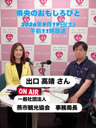 プライベートでもこれまでベトナム・ドイツ・パラグアイ・ネパールに住む知人を訪ね、海外旅行も度々経験している出口さん。 いわば旅の達人です♪